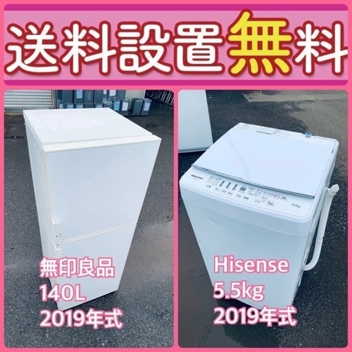 送料設置無料❗️⭐️限界価格に挑戦⭐️冷蔵庫/洗濯機の今回限りの激安2点セット21