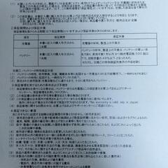 【相手と連絡取れなくなった為再投稿】エブァプラス バッテリー(自転車と一緒に引き取ってくれる方値引き相談可) 