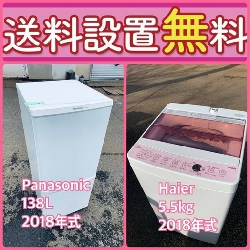 送料設置無料❗️新生活応援セール⭐️初期費用を限界まで抑えた冷蔵庫/洗濯機セット23