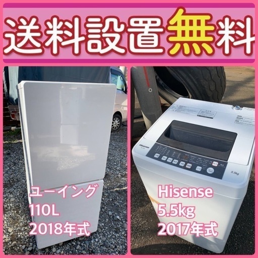 送料設置無料❗️⭐️赤字覚悟⭐️二度とない限界価格❗️冷蔵庫/洗濯機の超安セット♪24