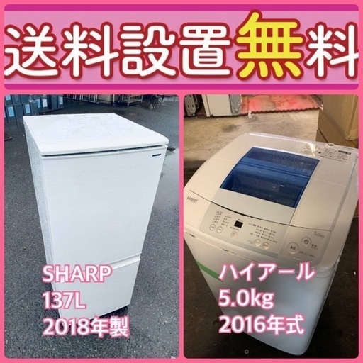 送料設置無料❗️⭐️赤字覚悟⭐️二度とない限界価格❗️冷蔵庫/洗濯機の超安セット♪25