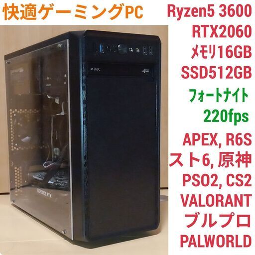 快適ゲーミングPC Ryzen RTX2060 メモリ16G SSD512G Windows11 0401