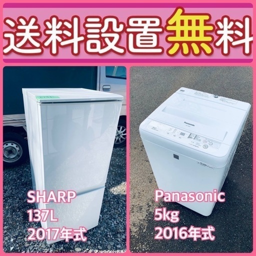 送料設置無料❗️⭐️人気No.1⭐️入荷次第すぐ売り切れ❗️冷蔵庫/洗濯機爆安セット27