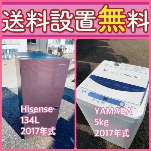 ⭐️緊急企画⭐️送料設置無料❗️早い者勝ち❗️現品限り❗️冷蔵庫/洗濯機の2点セット♪28