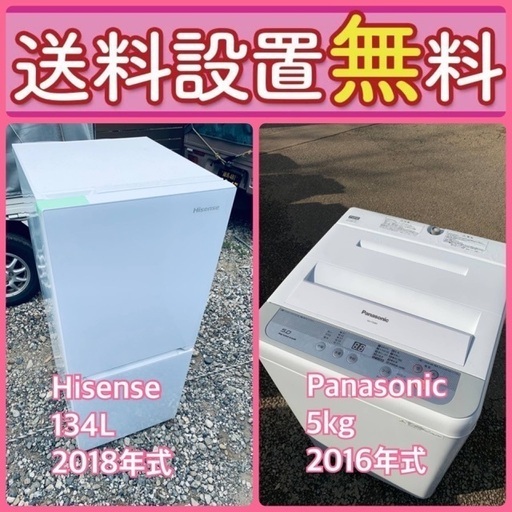 超特価セール中‼️送料・設置無料⭐️の冷蔵庫/洗濯機セットを手に入れよう⭐️29