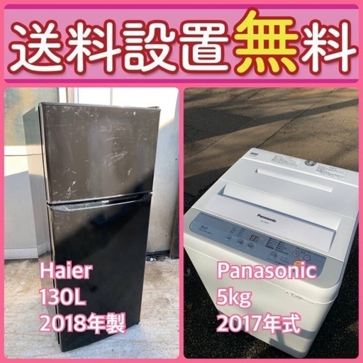 質と価格のベストバランス‼️送料・設置無料⭐️冷蔵庫\u0026洗濯機セットセール⭐️30