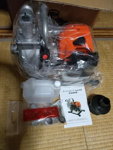 2サイクル　エンジン　ポンプ　未使用