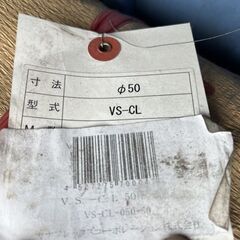 474 サクションホース カナフレックス VS-CL-050-50 未使用展示品