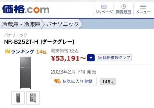 冷蔵庫
