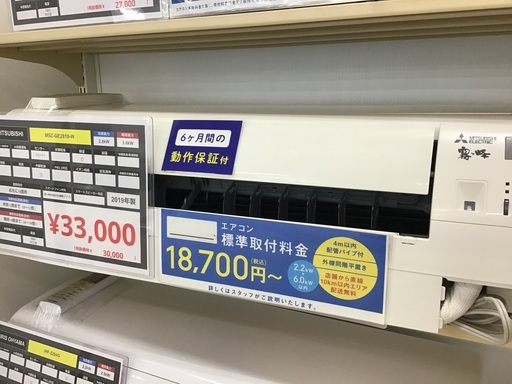 【トレファク神戸新長田】MITSUBISHIの2019年製エアコン入荷しました！!