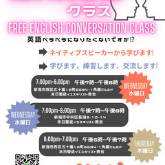 無料英会話クラス FREE ENGLISH CLASS!! (◕ヮ◕)人(◕ヮ◕)の画像