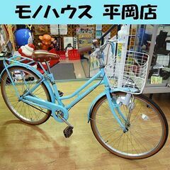 自転車 24インチ 水色 シティサイクル カギ・カゴ・ベル・ライ...
