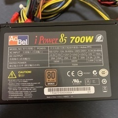 電源ユニット iPower85  PCA015  700W