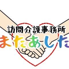 時給1,200円～★水曜日14時〜17時の間で働ける方★ の画像