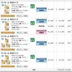 あげます。新品ダンボールまとめて