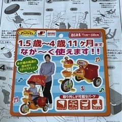 取引中】アンパンマン三輪車（1.5~5才未満迄/今月中に引取できる方