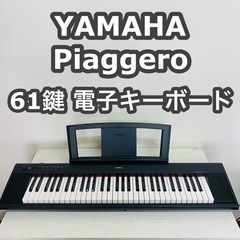 piaggeroの中古が安い！激安で譲ります・無料であげます｜ジモティー