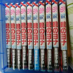 【美品特典付】暁のヨナ　1〜40