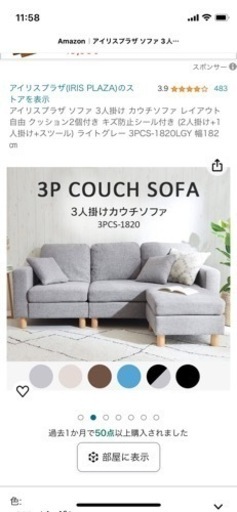 家具 ソファー