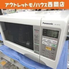 オーブンレンジ エレック NE-M153 パナシニック 角皿付き...