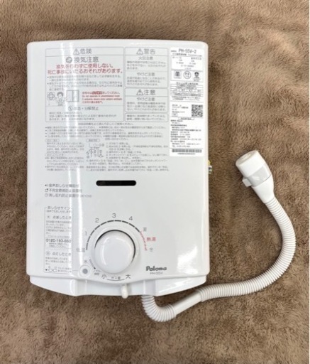 【お買得】⭐️高年式⭐️ パロマ Paloma ガス瞬間湯沸器 PH-55V-2 2021年製