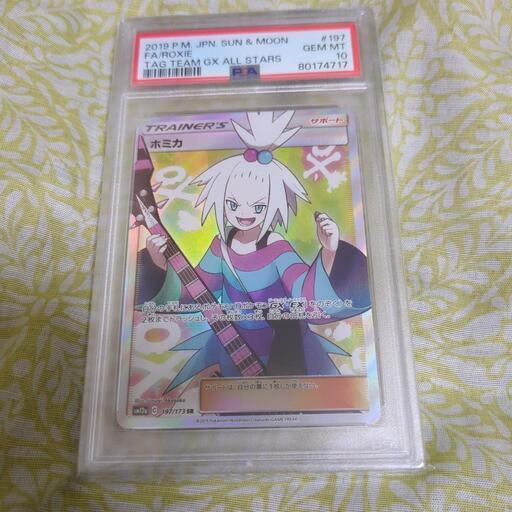 ポケカ＆推しの子セット