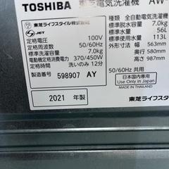 ☆激安☆TOSHIBA 全自動洗濯機　7キロ　2021年製