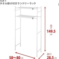 ランドリーラック 棚2段 丸パイプ タオル掛け付き