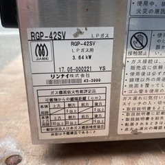 ■中古品 リンナイ ガス上火焼きグリラー LPガス RGP-42SV 2017年 動作問題なし■