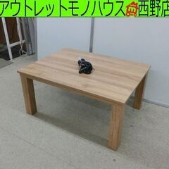 ニトリ こたつテーブル 80×60 ナチュラル木目 ウッド 炬燵...