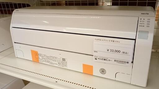 FUJITSU　エアコン　AS-CH221L　2.2kw　21年製　室内機分解洗浄済み　YJ2125