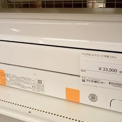 FUJITSU　エアコン　AS-CH221L　2.2kw　21年...