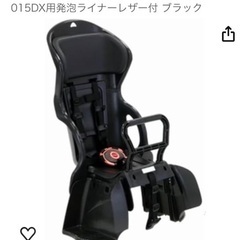 OGK(オージーケー) 自転車 チャイルドシート 後ろ用 後部座...