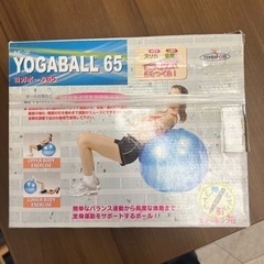 未使用　ヨガボール　65cm