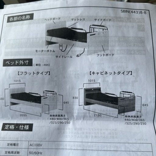 グランツ 電動ベッド 棚付きタイプ