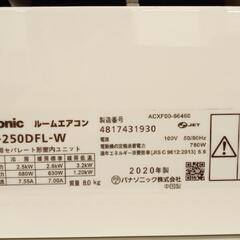Panasonic　エアコン　CS-250DFL-W　2.5kw　20年製　室内機分解洗浄済み　YJ2126