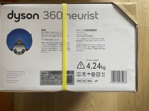 【新品未使用】dyson ロボット掃除機