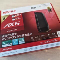 BUFFALO　無線LAN親機　Wi-Fi6　ほぼ新品です！