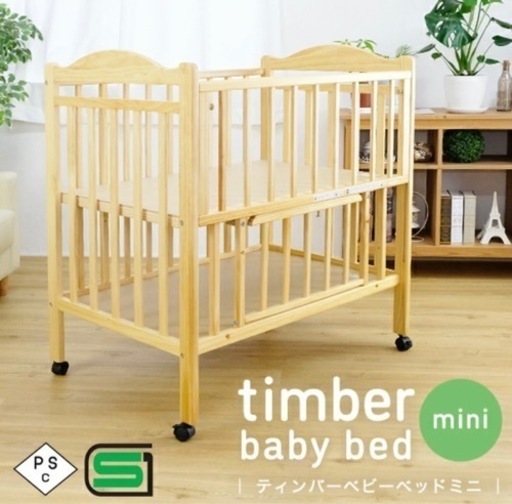 子供用品 ベビー用品 ベビーベッド、家具