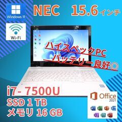 ホワイト 美品★ 15 NEC i7-7 16GB SSD1TB...