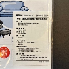 カリモク【新古品】値下げ交渉可 家具 ソファ 3人掛けソファ