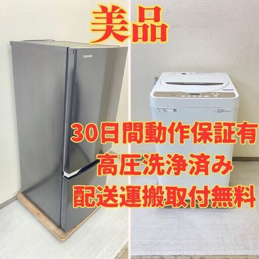 【人気】冷蔵庫TOSHIBA 153L 2021年製 GR-S15BS(K)　洗濯機SHARP 6kg 2020年製 ES-GE6D-T KP13223 KG10829