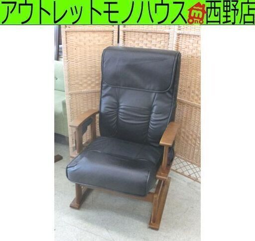 回転リクライニングチェア ① 合皮 黒 ブラック 高座椅子 ハイバック 1人掛け 無段階リクライニング 両側にポケット付き 椅子 札幌 西野店
