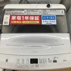 Haier(ハイアール) 全自動洗濯機 JW-U45EAのご紹介！