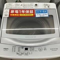 AQUA(アクア)全自動洗濯機 AQW-GS50JBKのご紹介!