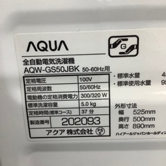 AQUA(アクア)全自動洗濯機 AQW-GS50JBKのご紹介!