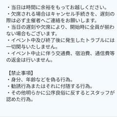 【4/28 姫路 街コン】マッチング合コン参加者募集中！【グループ割】 - 姫路市