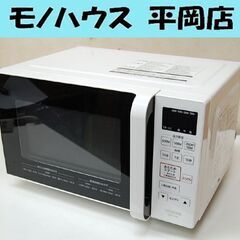 電子レンジ 2020年製 日立 HMR-FT183 フラットタイ...