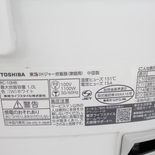 ★ジモティ割あり★ TOSHIBA 炊飯器 5.5合炊き 22年製 ／クリーニング済み OJ4003