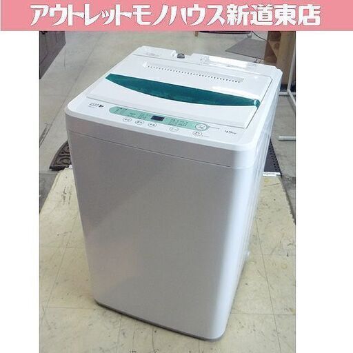 ハーブリラックス 洗濯機 4.5kg 2019年製 YWM-T45A1 HERBRelax ヤマダ電機オリジナル 札幌市東区 新道東店